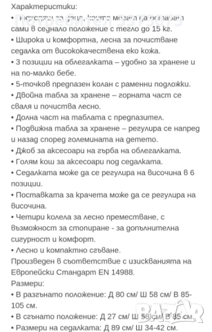 CHIPOLINO Стол за хранене MASTER CHEF , снимка 9 - Други - 50866964