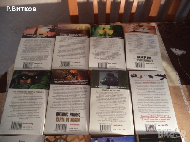 Лот от 15 книги - бестселъри от майстори в жанра, снимка 5 - Художествена литература - 53256734