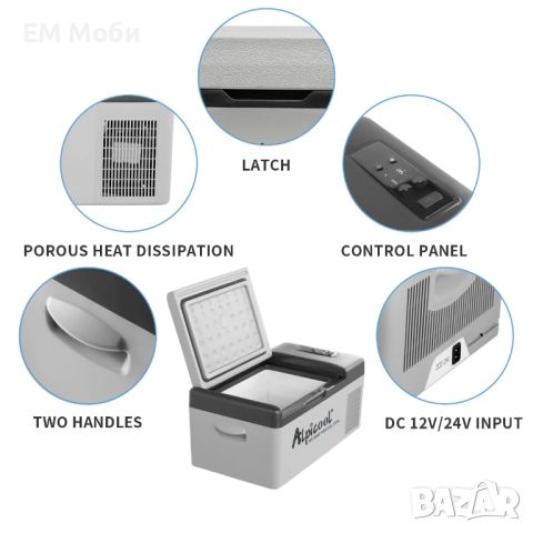 Компресорен хладилник Alpicool 15 Л - 12/24/100-240V/Кола/Бус/Камион, снимка 6 - Аксесоари и консумативи - 44969190