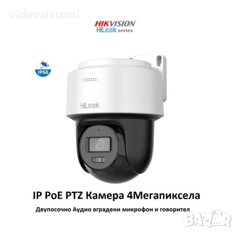 IP PoE PT HIKVISION HiLook Камера 4Mp, Smart-Hybrid Light-30м. ''DarkFighter'' и Двупосочно Аудио, снимка 1 - IP камери - 46545710