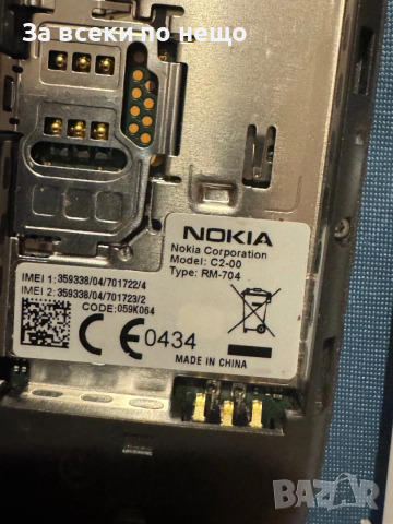 Nokia C2-00 , С ДВЕ СИМ КАРТИ! Life timer 25часа!, снимка 13 - Nokia - 53091429