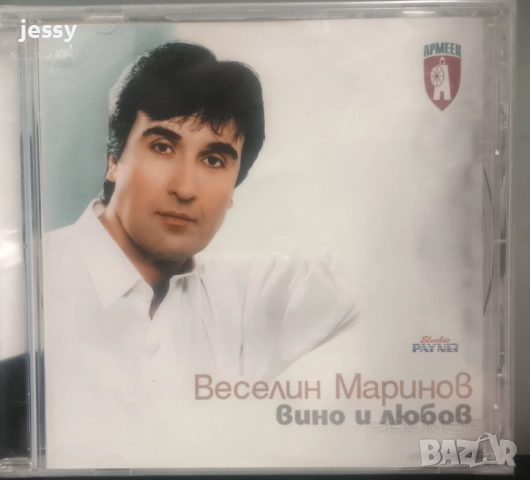 Веселин Маринов - Колекция, снимка 8 - CD дискове - 47973158