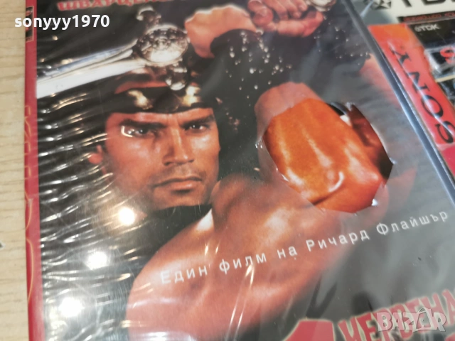 ЧЕРВЕНАТА СОНЯ ДВД 0503261628H1E6R66, снимка 14 - DVD филми - 53724052