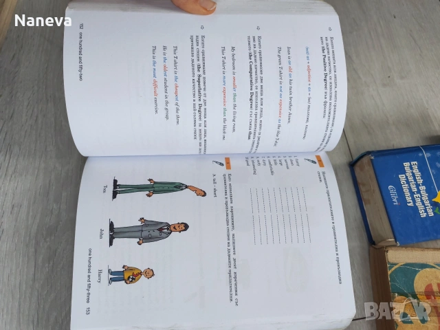Комплект по английски - Англ за българи - чисто нов учебник Софтпрес, снимка 3 - Чуждоезиково обучение, речници - 53517327