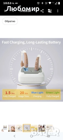 VHP-1011 Презареждащи се слухови апарати, управление с плъзгач , снимка 8 - Слухови апарати - 52527481