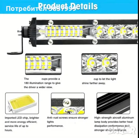 Лед бар/Led bar 120w, снимка 4 - Аксесоари и консумативи - 48993515