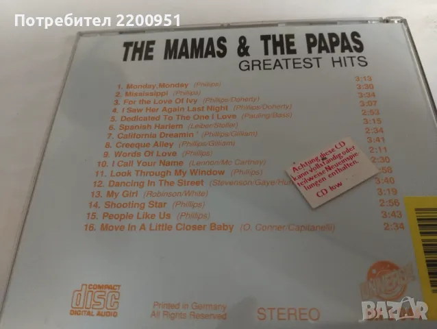 The Mamas =The Papas, снимка 8 - CD дискове - 47555428