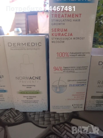 Промо козметика на едро 