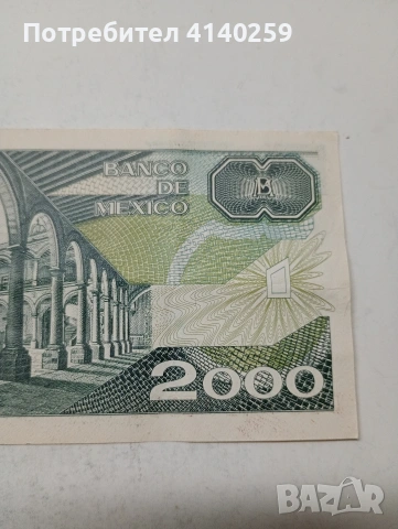 МЕКСИКО БАНКНОТА , снимка 6 - Нумизматика и бонистика - 54089830