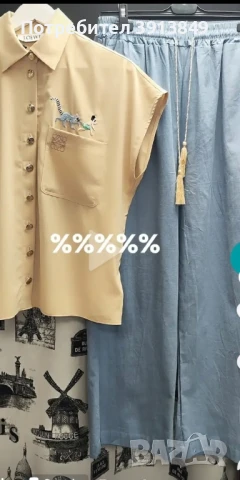 Дамски панталон