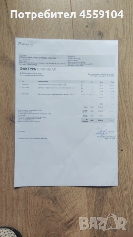 Болнично легло Хипнос ( HYP NOS ) XXL, снимка 10 - Други - 53449866