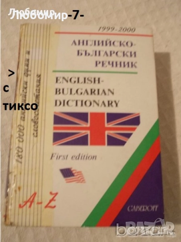 Техническа литература - списък, снимка 7 - Медицинска апаратура - 44241900