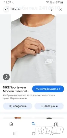 Nike Essentials Cotton  Mens Size L ОРИГИНАЛ! Мъжка Тениска!, снимка 1 - Тениски - 47044871