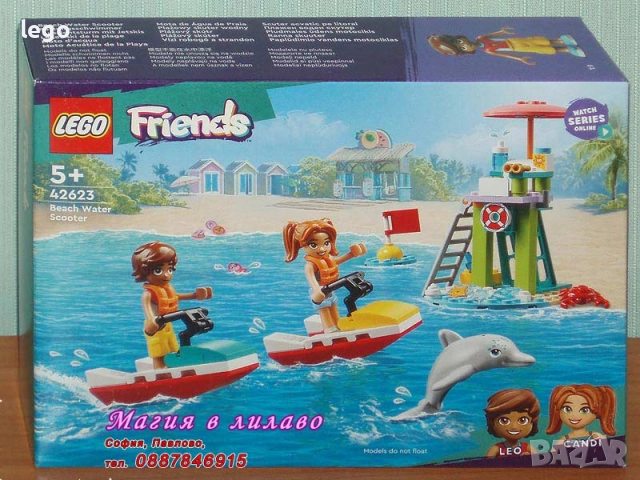 Продавам лего LEGO Friends 42608 42610 42612 42613 42616 42617 42621 42623 42635 42643 42658 42688, снимка 9 - Конструктори - 48313933