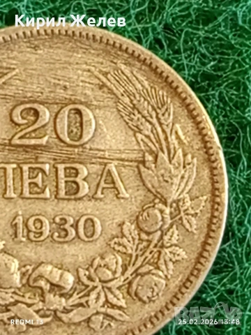 Сребърна монета 20 лева 1930г. Царство България Цар Борис трети за КОЛЕКЦИЯ 53156, снимка 4 - Нумизматика и бонистика - 53617967