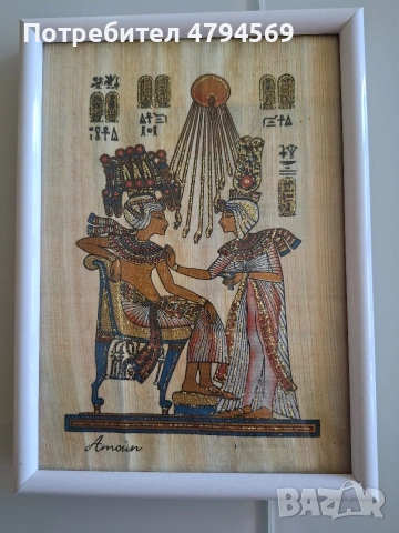 комплект папируси в рамки , снимка 3 - Други стоки за дома - 54171809