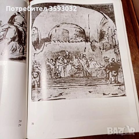 Рисунки на Рембранд , снимка 6 - Художествена литература - 45649805