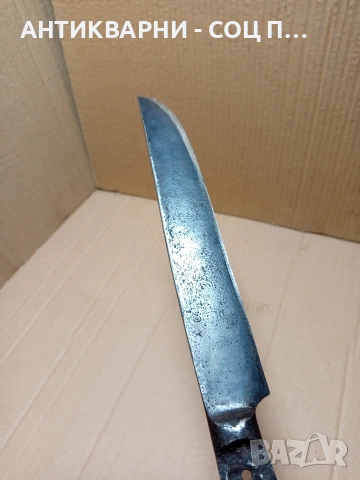 Стар Голям Ръчно Кован Нож. 0.520кг. НОМЕР 641., снимка 10 - Антикварни и старинни предмети - 53298320