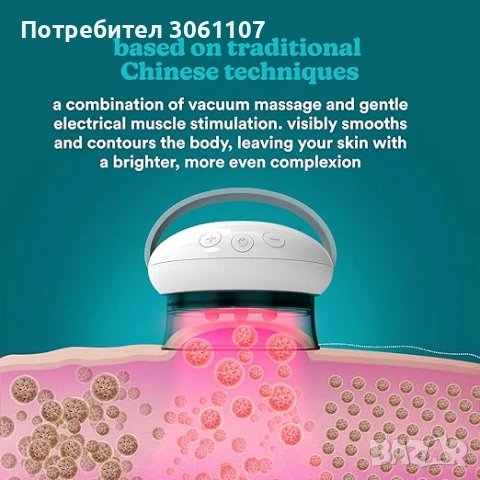 Антицелулитен масажор HoMedics 30881 Инфрачервена технология, снимка 5 - Други - 50975957