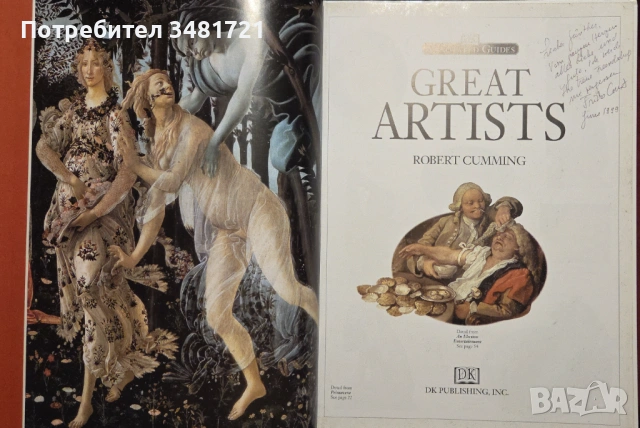 Great Artists. The lives of 50 painters explored through their work., снимка 2 - Енциклопедии, справочници - 53251555