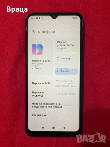 Xiaomi Redmi 9A, снимка 4 - Xiaomi - 45753487