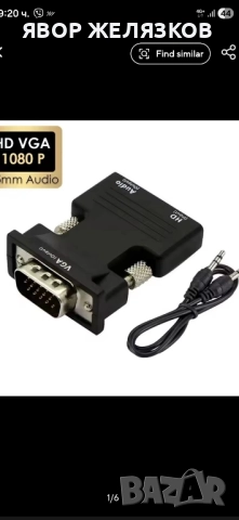 НОВ адаптер hdmi към vga мъжко и 3.5 jack