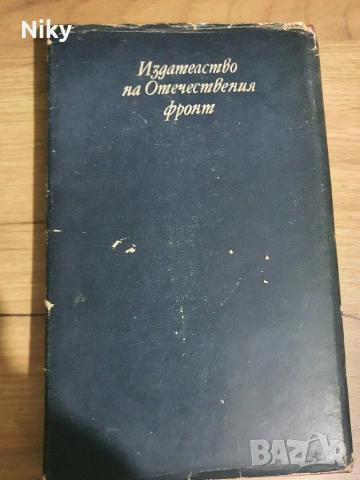 Рангел Калайджийски-Тузлукът се бори , снимка 4 - Художествена литература - 53107771