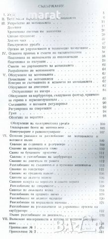 🏍‍🏍Ковровец 175 В Мотоциклет техническо ръководство обслужване на📀 диск CD📀Български език📀 , снимка 3 - Специализирана литература - 45302156