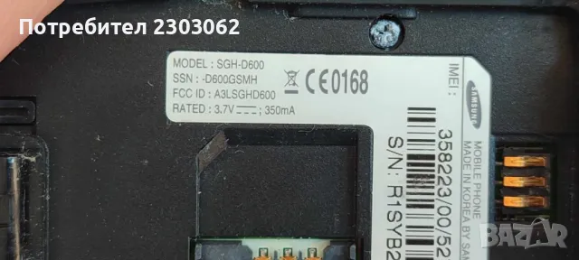 Samsung sgh-d600, снимка 4 - Samsung - 50045845