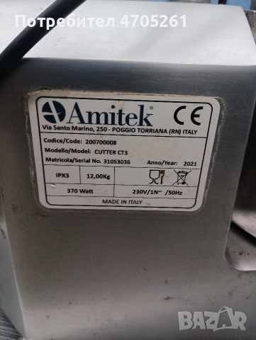 кутер amitek ct 3, снимка 2 - Обзавеждане на кухня - 53113567