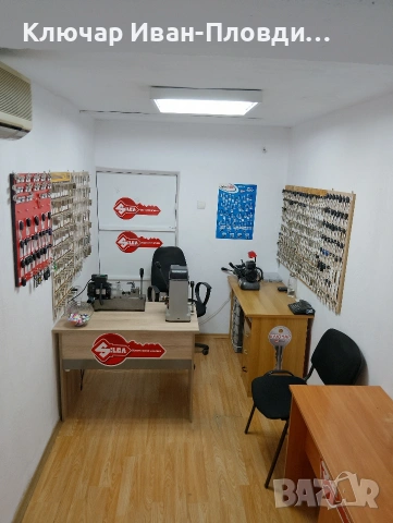 Ключарски услуги Пловдив бул.6ти Септември 51кв. Мараша тел.0882 289636, снимка 6 - Ключарски услуги - 53258475