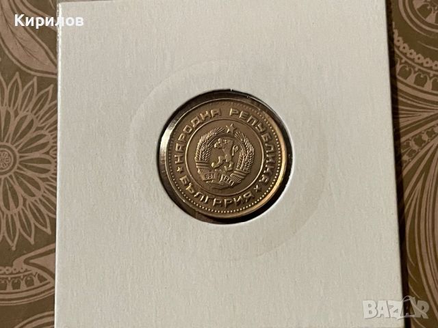 2 стотинки, 1988г., снимка 2 - Нумизматика и бонистика - 42667322