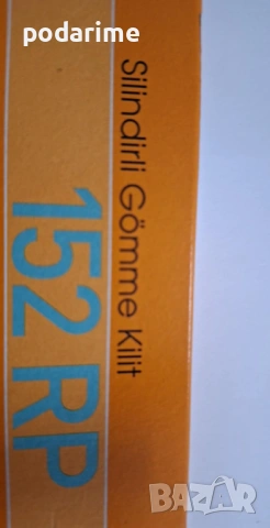 Брава Кале/Kale 252 RP 85/45 мм, език, тясна челна планка, снимка 6 - Входни врати - 53245314