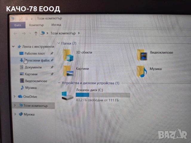 Лаптоп  Dell Latitude E7450 с подсветка на клавиатурата, снимка 11 - Лаптопи за работа - 54217821