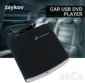 Универсален външен CD плейър за кола, CD плейър със зареждане в слот за кола,, снимка 3 - Аксесоари и консумативи - 46432117