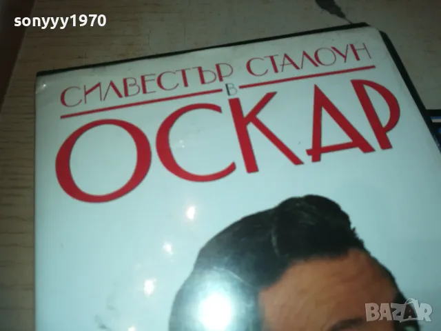 ОСКАР-VHS VIDEO ORIGINAL TAPE 1509241132, снимка 3 - Други жанрове - 47244605