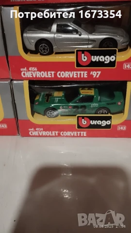 BURAGO, снимка 11 - Колекции - 50667663