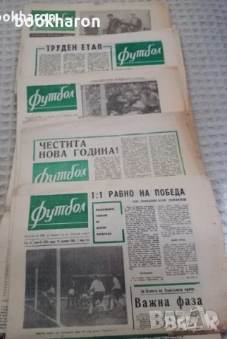 ВЕСТНИЦИ - СТАРТ, ФУТБОЛ, РИБОЛОВ, ПЧЕЛИ, снимка 7 - Други - 51106942