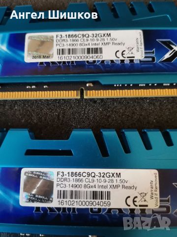 RAM Рам памет G.Skill RipjawsX 2x8GB 16GB DDR3 1866MHz, снимка 3 - RAM памет - 46317231