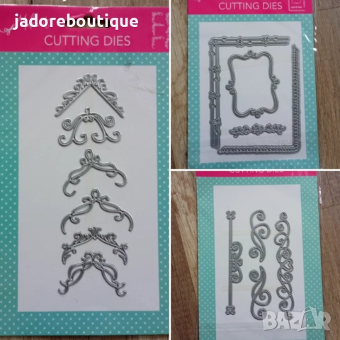 Щанци за изрязване и релеф Ъгли/ бордюри/ орнаменти различни видове 