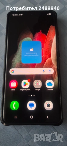 Samsung Galaxy S21 Ultra 512/16GB