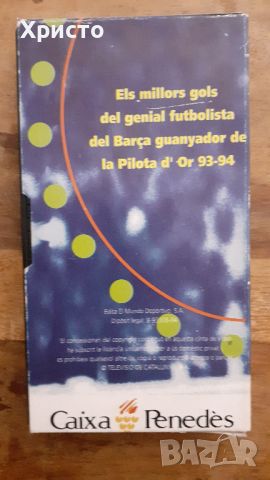 видео касета VHS с головете на Стоичков в Барса 1993-1994 година оригинална, снимка 2 - Нумизматика и бонистика - 46330966