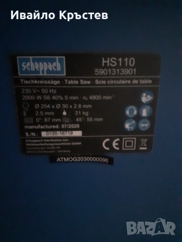 Продавам циркуляр с проблем 