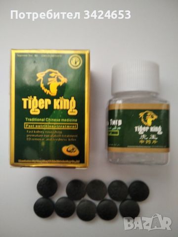 Кралят Тигър - натурален продукт за мъже!, снимка 1 - Хранителни добавки - 45804682