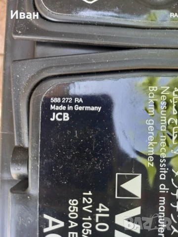 акумулатор , снимка 4 - Части - 50755341