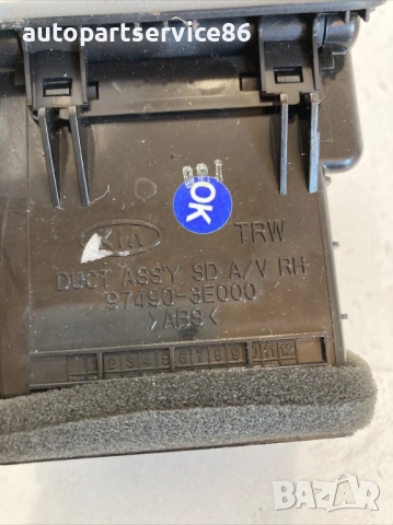 Въздушен отвор за арматурното табло преден десен за KIA Sorento 2.5 CRDi (2009) 97490-3E000, снимка 2 - Части - 53315494