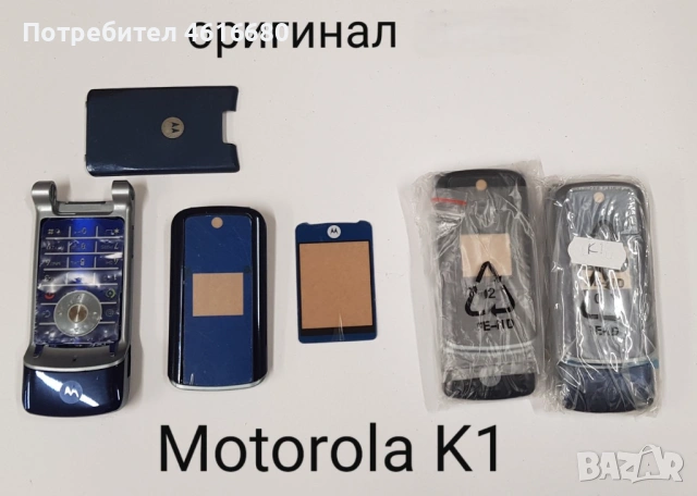 Оригинален панел за MotorolaV3i комплект, Motorola K1, U6, V220, V600, F3, L7, Z3, снимка 6 - Резервни части за телефони - 53241366