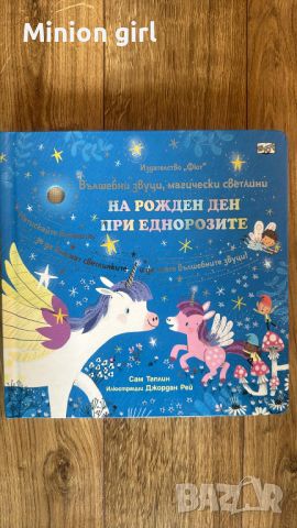 Книжки Мечо Пух,Ейми,Тони Улф,Приказна колекция, Мечото семейство, снимка 8 - Детски книжки - 45299910