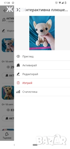 💖Интерактивна плюшена играчка куче Chi Chi Love Simba и по-малки Chi Chi Love, снимка 4 - Музикални играчки - 44928202