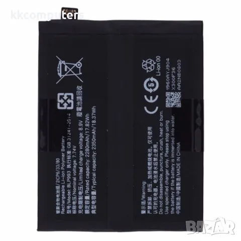 OPPO BLP993 Литиево-полимерна Батерия 7.74V / 4560mAh